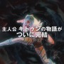 『GRAVITY DAZE 2』の魅力を描く映像をお披露目！ 重力特性を切り替える新要素や多彩な特長に迫る