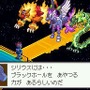 流星のロックマン3 ブラックエース