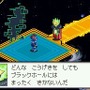 流星のロックマン3 ブラックエース