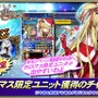 『オルタンシア・サーガ』クリスマスイベント開始！限定ユニットが登場