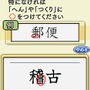 まる書いてドンドン覚える 驚異のつがわ式 漢字記憶術