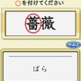 まる書いてドンドン覚える 驚異のつがわ式 漢字記憶術