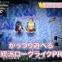 膨乳ローグライクRPG『オメガラビリンスＺ』新PV公開、「Ｚ胸モード」「悶絶☆覚醒」など危険要素いっぱい