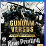 PS4『GUNDAM VERSUS』参戦機体の一部が判明、最新映像で白熱バトルもお披露目