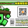 3DS『キューブクリエイターDX』体験版が配信開始、サンドボックスで自由に遊べる＆新モード「ステージビルダー」がプレイ可能