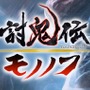 iOS版『討鬼伝 モノノフ』配信開始―仲間と共に鬼を討て！