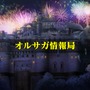 【レポート】”オルタンシア国営放送”2周年記念放送！乃村健次が「ぷちKOGトーナメント」を圧倒、いとうかなこの熱唱も