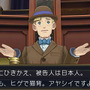 『大逆転裁判2』国交問題に発展しかねない事件が勃発！ 立ち向かうのは龍ノ介のイトコ“成歩堂 龍太郎”