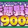 三賢者が復刻！『チェインクロニクル3』900万DL記念フェス開催