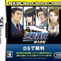 カプコン×宝塚歌劇「逆転裁判2」今夏に公演決定！