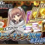 『オルタンシア・サーガ』にて「進撃の巨人」コラボイベント「巨人襲来！オルタンシア防衛戦」開始！