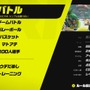 『ARMS』ガチなバトル「ランクマッチ」や相手をゴールに叩き込む「バスケット」など多彩なルールが判明！