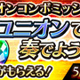 『蒼空のリベラシオン』が配信開始1周年！記念イベントスタート