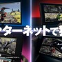 スイッチ版『モンハン ダブルクロス』TVCMが公開、高画質な映像や3DSとのマルチプレイなどの魅力が紹介