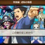 【プレイレポ・ネタバレ注意】スマホでも「異議あり！」―より手軽に遊びやすくなったAndroid版『逆転裁判5』をプレイ