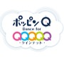 劇場アニメ「ポッピンQ」Blu-ray&DVD発売を記念して、『ポッピン Q Dance for Quintet！』の期間限定割引セールを開始！