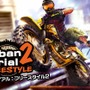 「ニンテンドーｅショップ新作入荷情報」6月2日号―『アーバントライアル：FS2』が売上を伸ばす