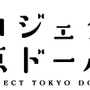 スクエニ、新作アプリ『プロジェクト東京ドールズ』発表！ 2017年の東京で活躍するグループ「DOLLS」を描く