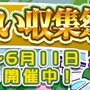 『ぷよぷよ!!クエスト』“第2回あじさい収集祭り”開催―あじさいを集めて限定カードを手に入れよう