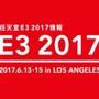 任天堂、「Nintendo Spotlight: E3 2017」を6月14日午前1時に放送─『スーパーマリオ オデッセイ』などスイッチソフトを中心に