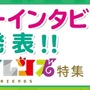 「けものフレンズ」のサーバルやかばんにインタビュー！ dアニメストアにて公開─「ジャパリまんの味って？」「かばんの中には何が？」