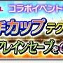 『サカつくシュート！』×「フットボールチャンネル」コラボ開催―ゴールキーパー川口能活選手が手に入るイベントがスタート