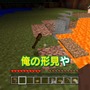 「よゐこのマイクラでサバイバル生活」第3回で仲間割れが勃発！？ついに拠点作りに着手