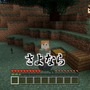 「よゐこのマイクラでサバイバル生活」第3回で仲間割れが勃発！？ついに拠点作りに着手