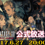 PS4『FFXII ザ ゾディアック エイジ』第3回生放送は6月27日20時から！ 公開収録の締め切り迫る