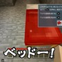 「よゐこのマイクラでサバイバル生活」第4回でついに“人間らしい生活”に！塔やベッドが完成