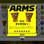 【特集】『ARMS』ランクカンスト・ライターが語る攻略への近道 ─ アーム編【UPDATE】