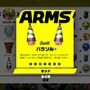 【特集】『ARMS』ランクカンスト・ライターが語る攻略への近道 ─ アーム編【UPDATE】