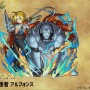 『モンスト』×「鋼の錬金術師FA」コラボ開催決定！豪華賞品が抽選で当たる記念キャンペーンも