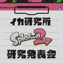 【週刊インサイド】スイッチ入荷と『ドラクエXI』についてゲームバイヤーが語る―さりげない「艦これ」バッグや「スプラトゥーン2 Direct」まとめも人気に