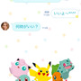 ピカチュウが暑中お見舞い！ 夏らしさ溢れる『ポケモン』LINEスタンプ＆着せかえが登場