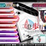 『初音ミク Project DIVA Future Tone DX』237曲・396着に加え、新曲＆10周年記念モジュールも収録！