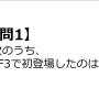 【クイズ】GAMEMANIA！：『FF』特集 ― 『FF III』で初登場したのは？