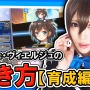 コスプレイヤーの-Usagi-さんが指南する『アンジュ・ヴィエルジュ』プレイ動画第4弾公開