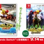 スイッチ版『Winning Post 8 2017』＆『Champion Jockey Special』PVが公開―Joy-Conを活用した新システムが登場！