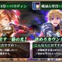 『オルタンシア・サーガ』騎士団イベント「古のアミュレット」8月13日開催！新たなタクティクスも登場