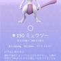 【レポート】国内初『ポケモンGO』イベントに突撃―ミュウツー降臨に大興奮！