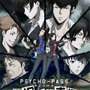 『PSYCHO-PASS サイコパス 選択なき幸福』Android版が8月18日より配信開始、半額以下で購入できる記念セールも実施