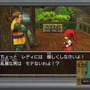 ドラゴンクエストXI 過ぎ去りし時を求めて