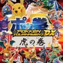 『ポッ拳 POKKEN TOURNAMENT DX』体験版が配信！―ローカル対戦も搭載