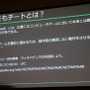 【CEDEC 2017】増え続けるチート被害、その傾向と具体的な対策とは