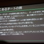 【CEDEC 2017】増え続けるチート被害、その傾向と具体的な対策とは