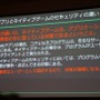 【CEDEC 2017】増え続けるチート被害、その傾向と具体的な対策とは