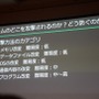 【CEDEC 2017】増え続けるチート被害、その傾向と具体的な対策とは