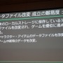 【CEDEC 2017】増え続けるチート被害、その傾向と具体的な対策とは