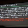 【CEDEC 2017】増え続けるチート被害、その傾向と具体的な対策とは